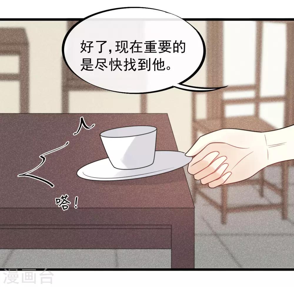 第58话 被尾巴盯上了-第62话