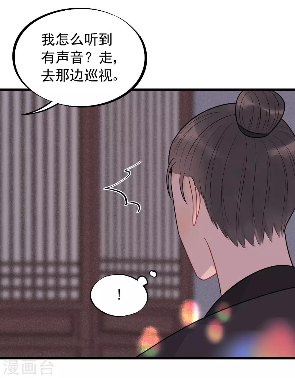 第58话 被尾巴盯上了-第62话
