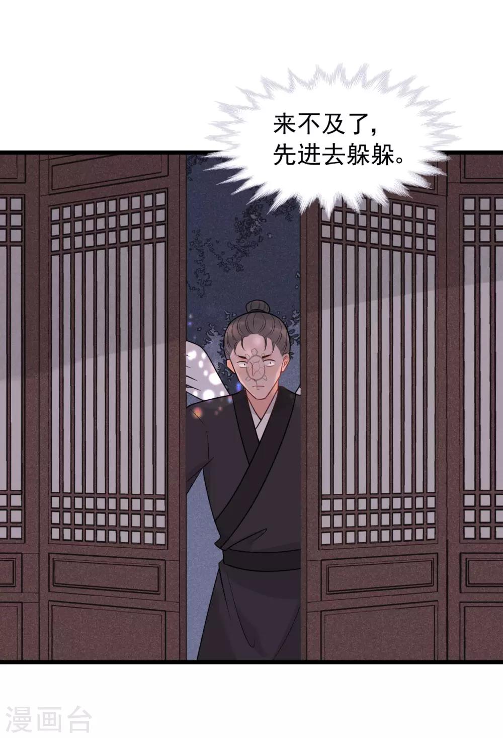 第58话 被尾巴盯上了-第62话