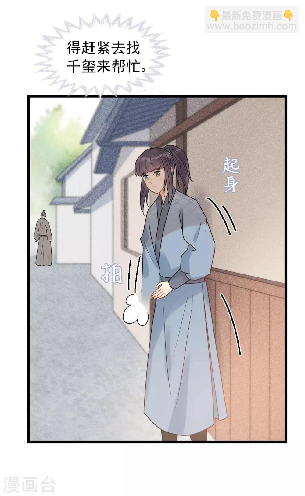 第58话 被尾巴盯上了-第62话