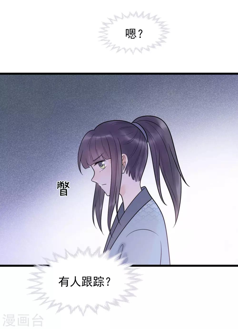 第58话 被尾巴盯上了-第62话