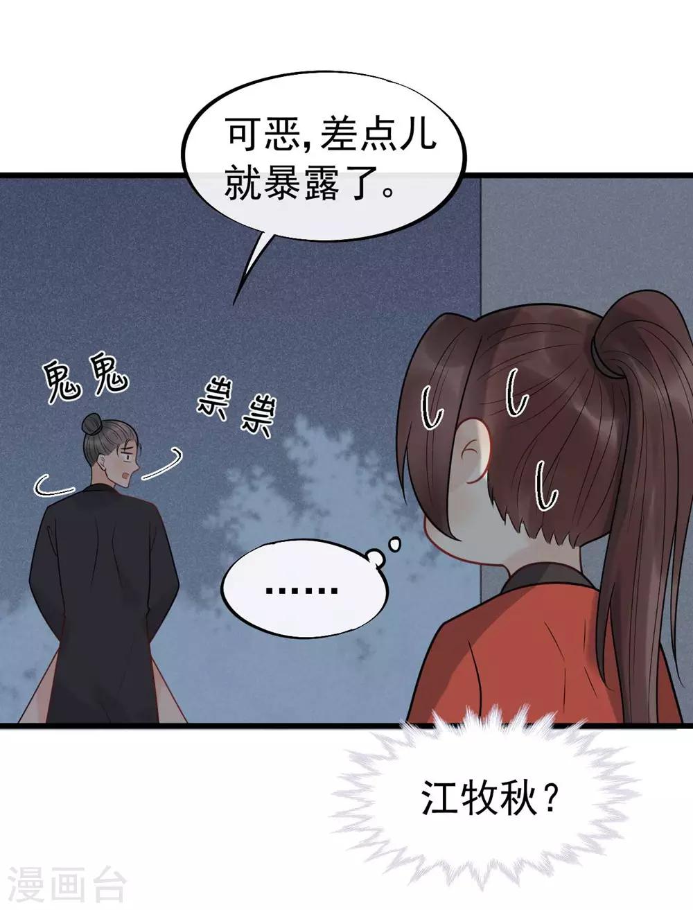 第60话 你要对我负责！-第64话