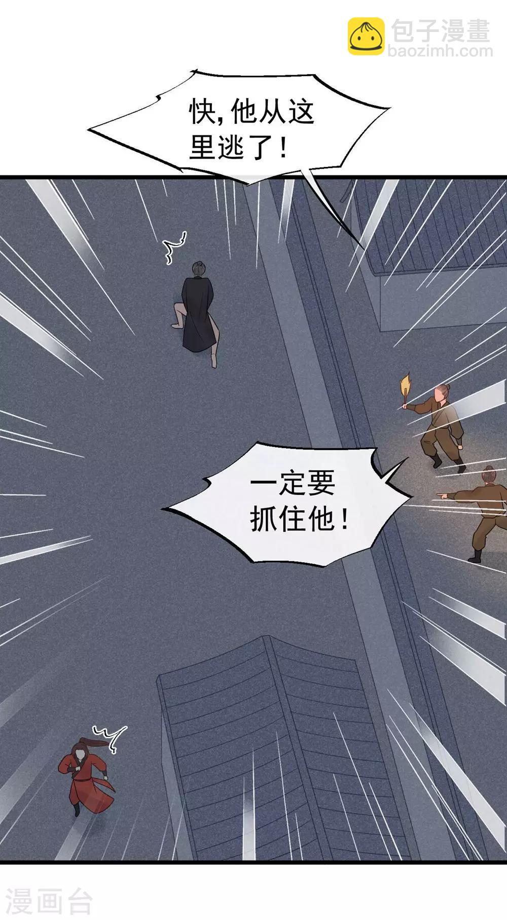 第60话 你要对我负责！-第64话