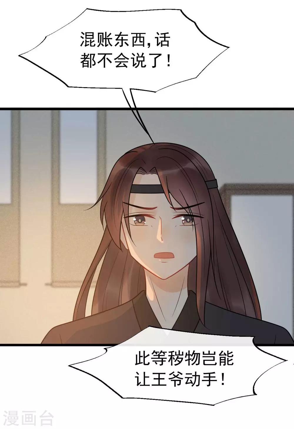 第60话 你要对我负责！-第64话