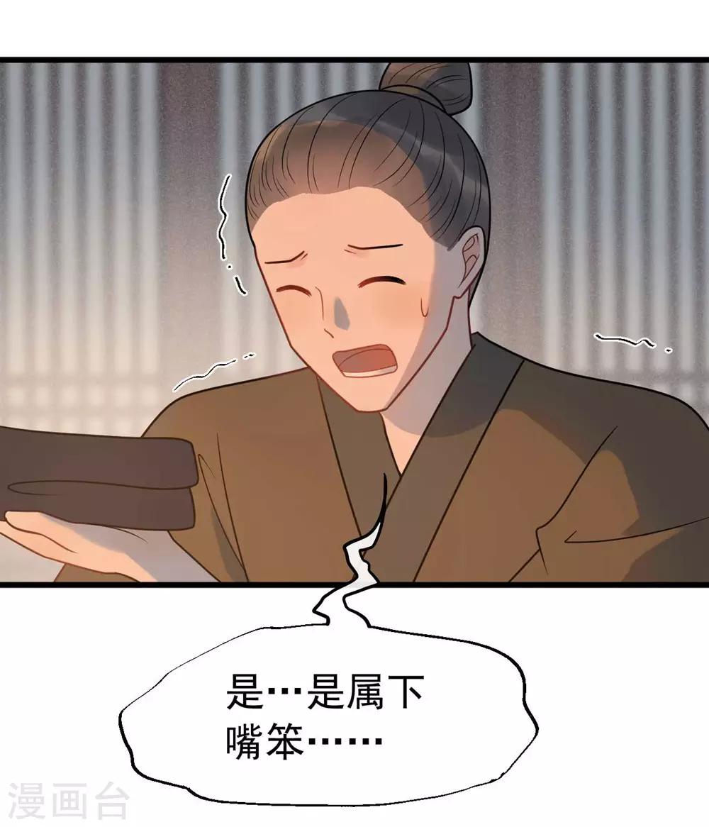第60话 你要对我负责！-第64话