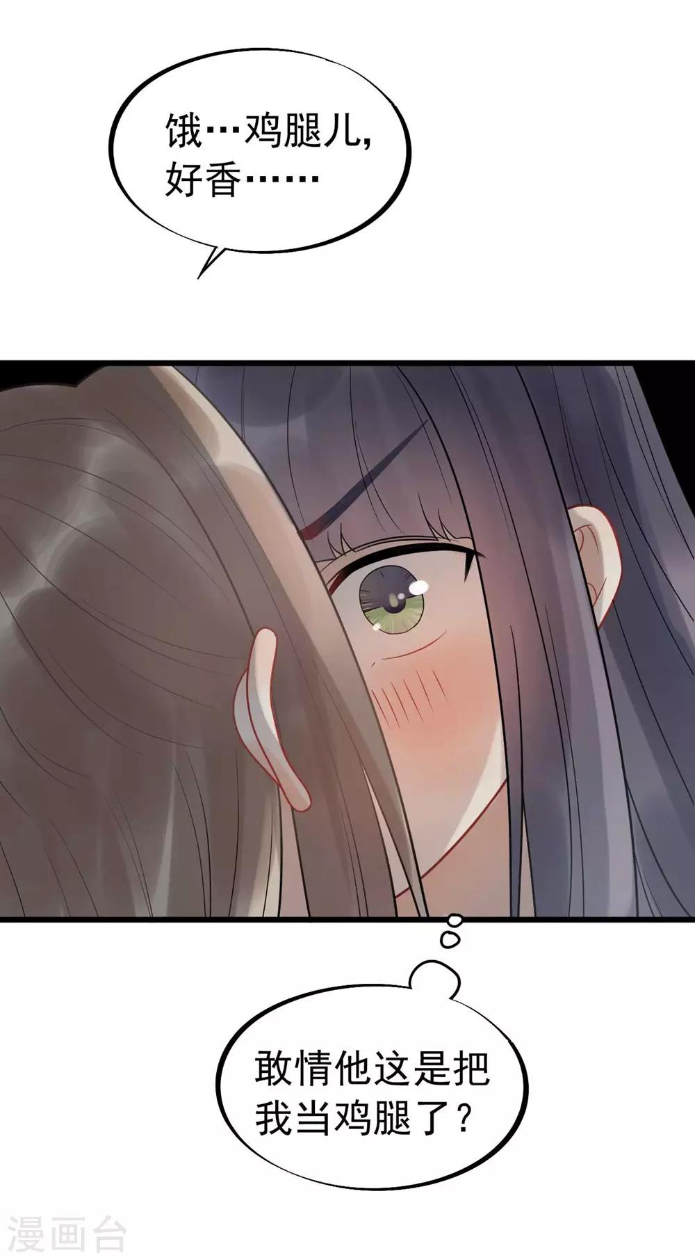 第60话 你要对我负责！-第64话