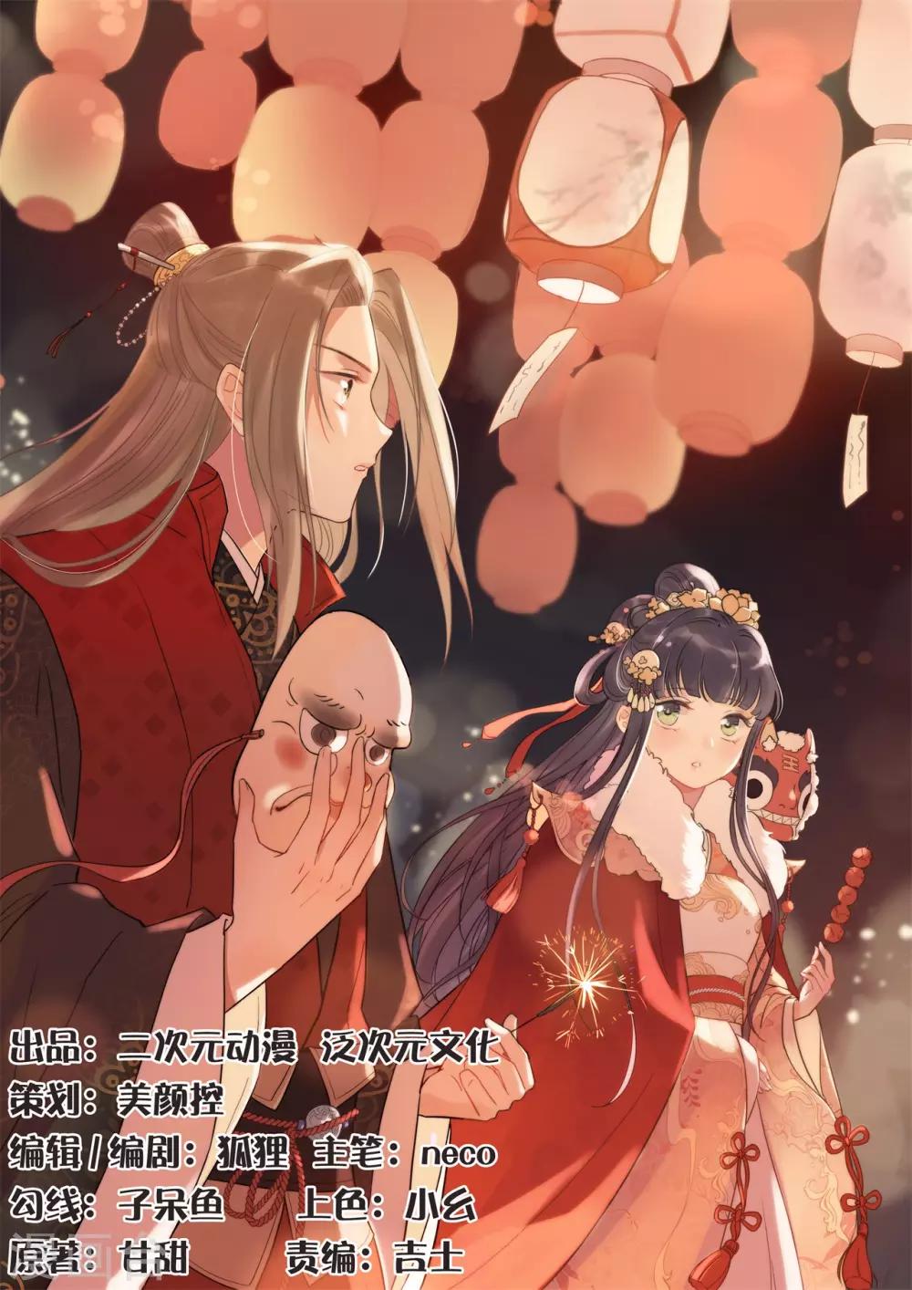 第62话 你们欺人太甚！-第66话
