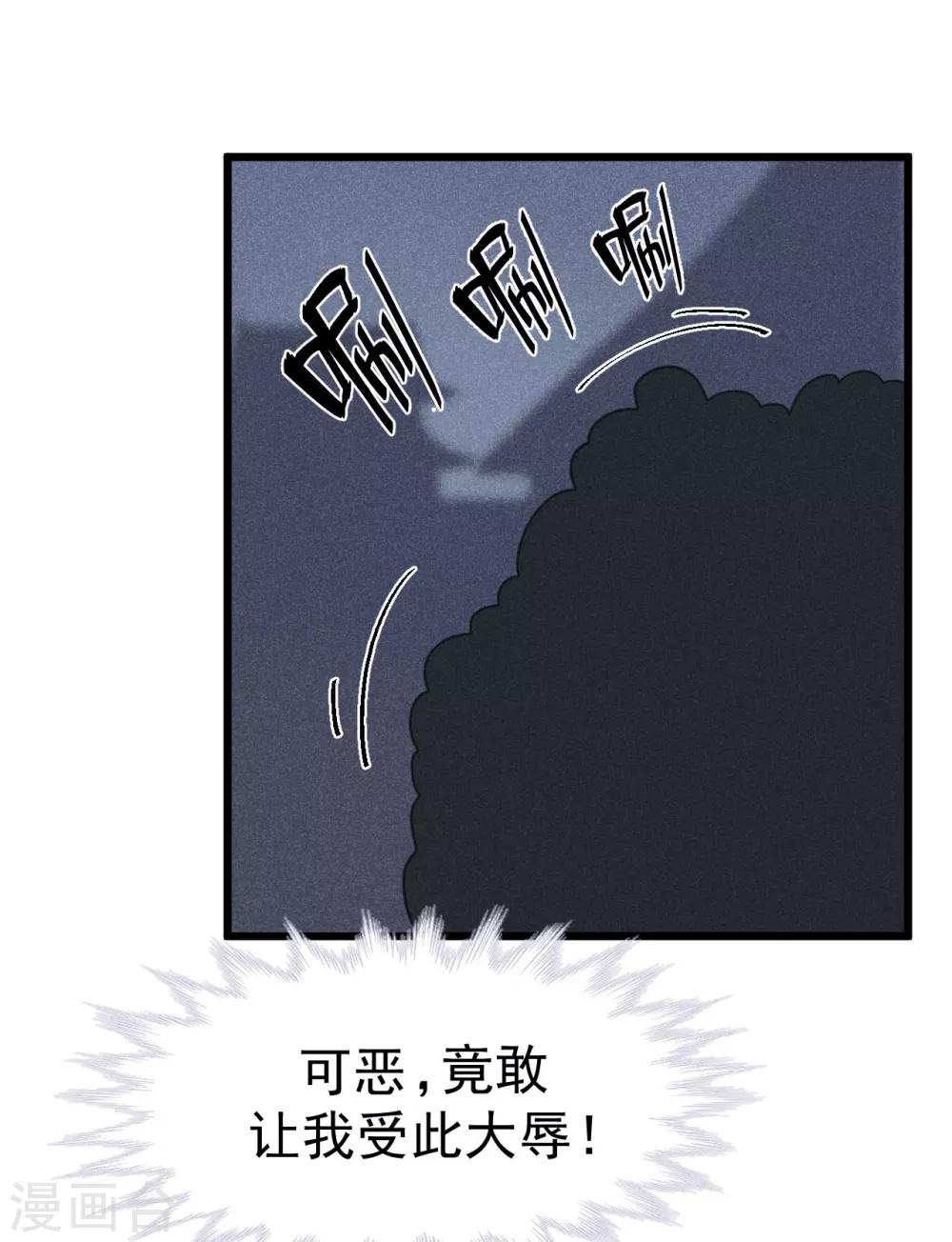 第62话 你们欺人太甚！-第66话