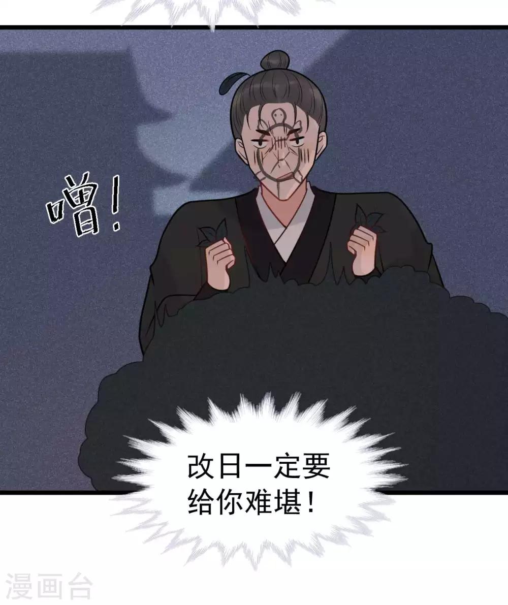 第62话 你们欺人太甚！-第66话