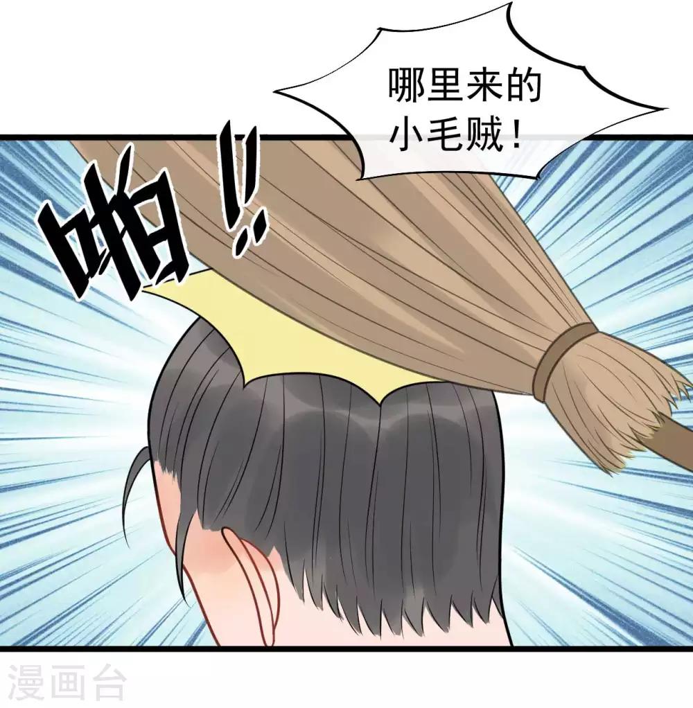 第62话 你们欺人太甚！-第66话