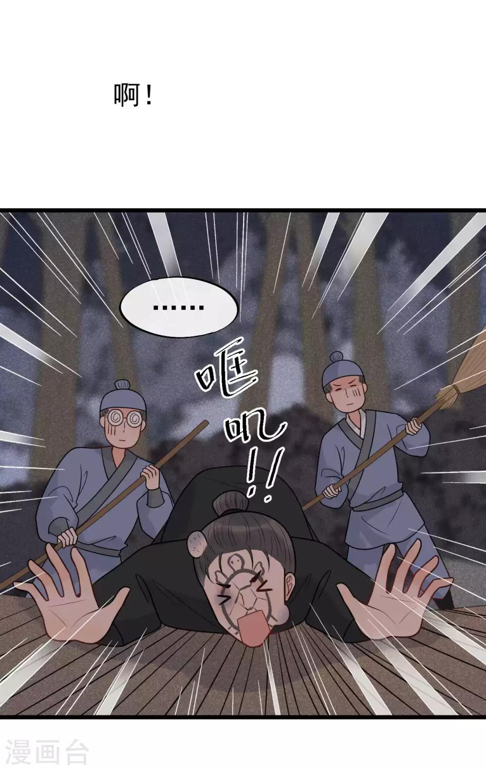 第62话 你们欺人太甚！-第66话