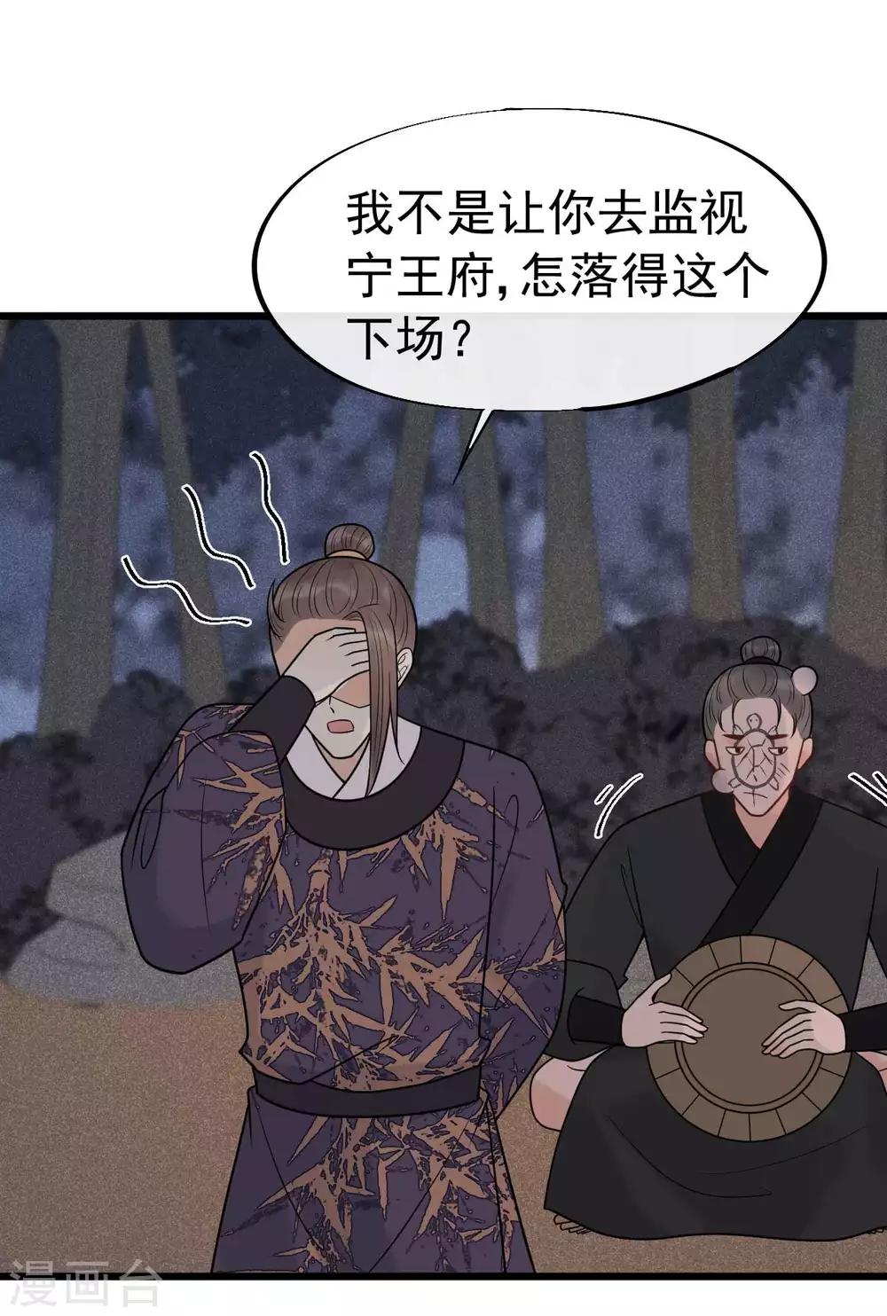 第62话 你们欺人太甚！-第66话