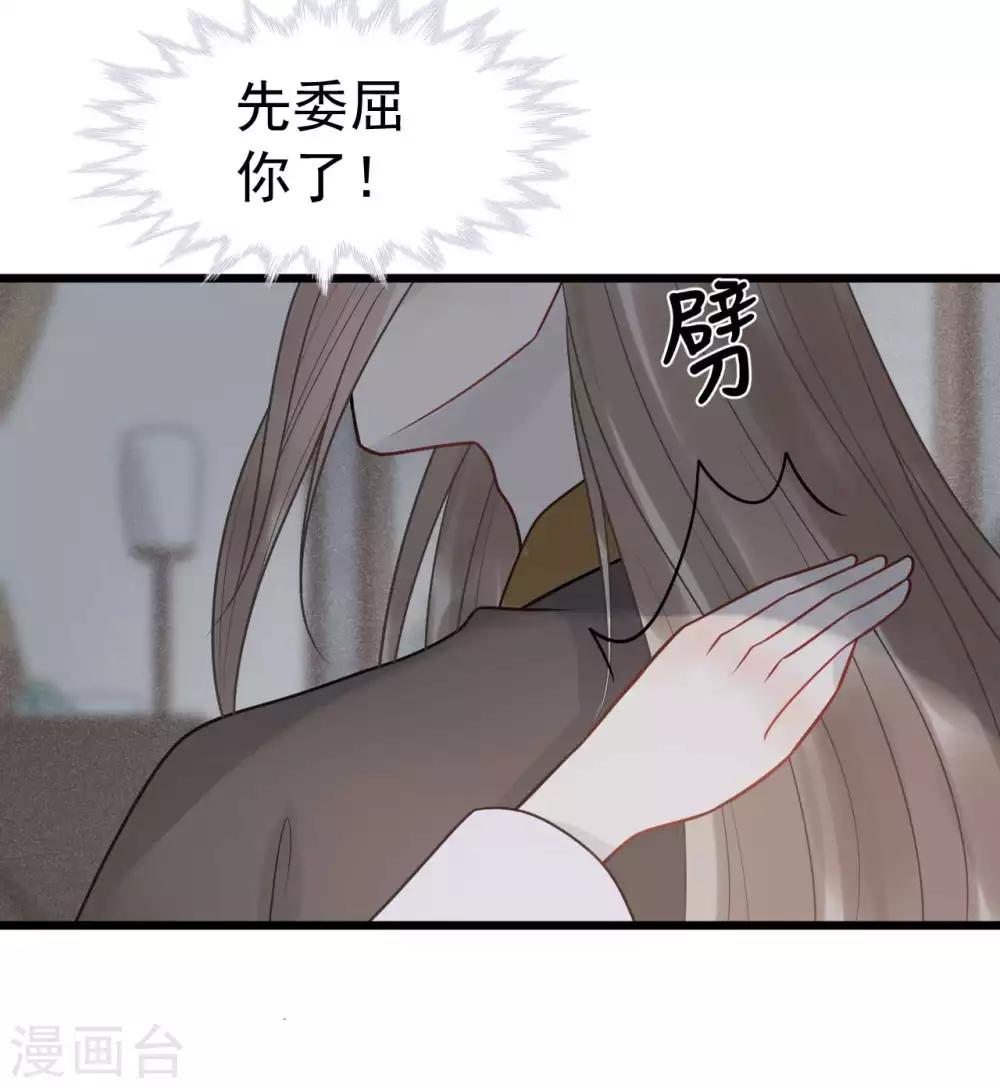 第62话 你们欺人太甚！-第66话