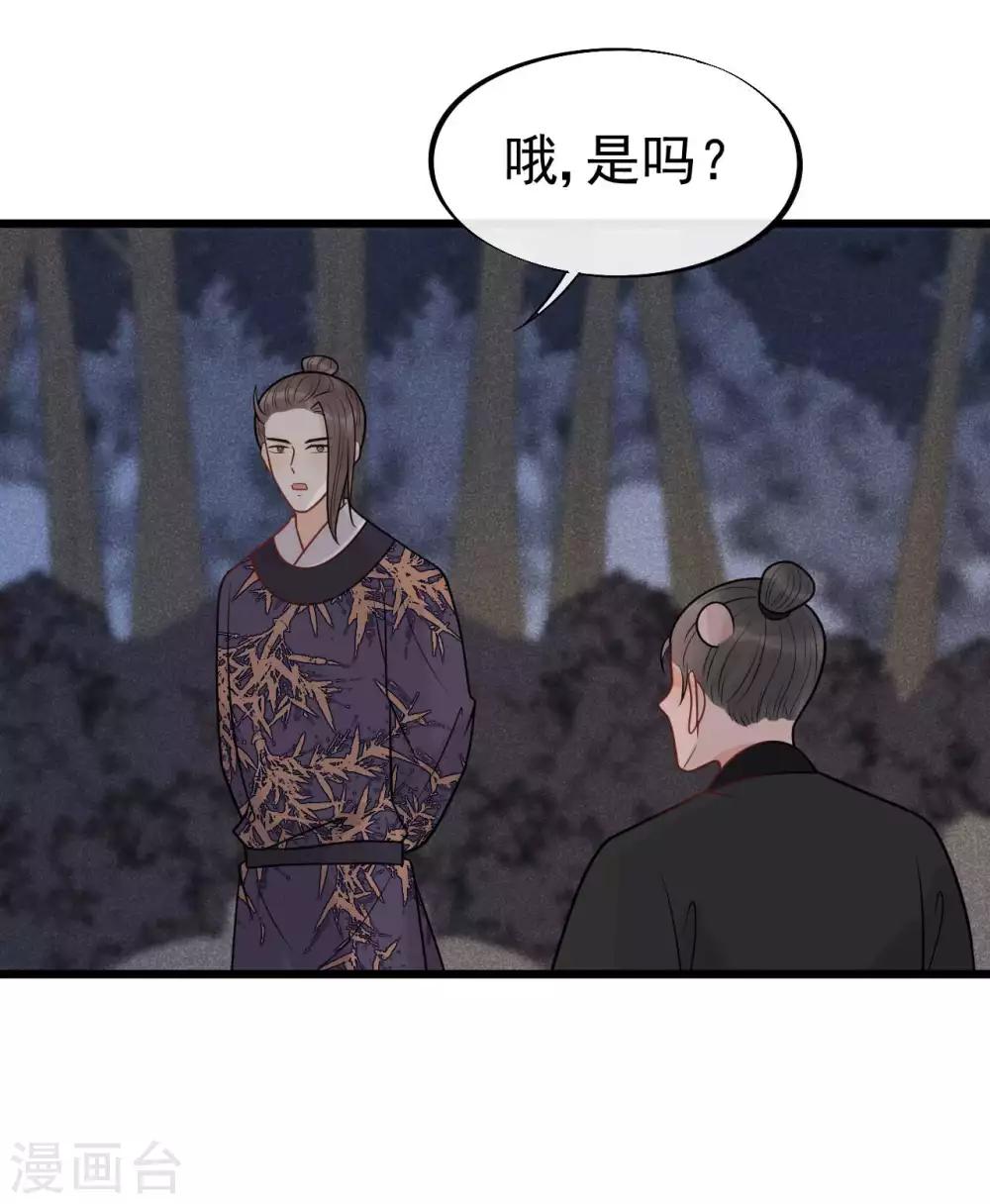 第62话 你们欺人太甚！-第66话