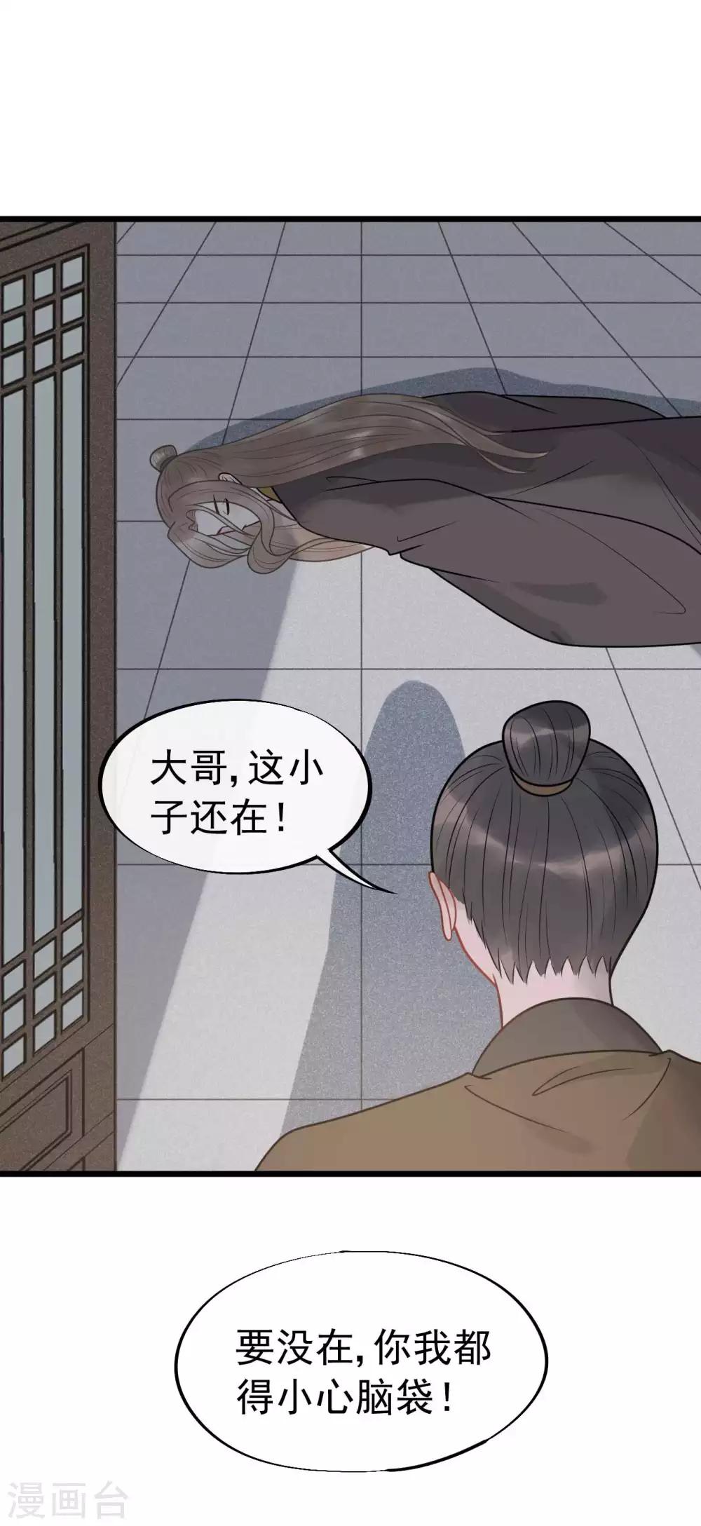 第62话 你们欺人太甚！-第66话