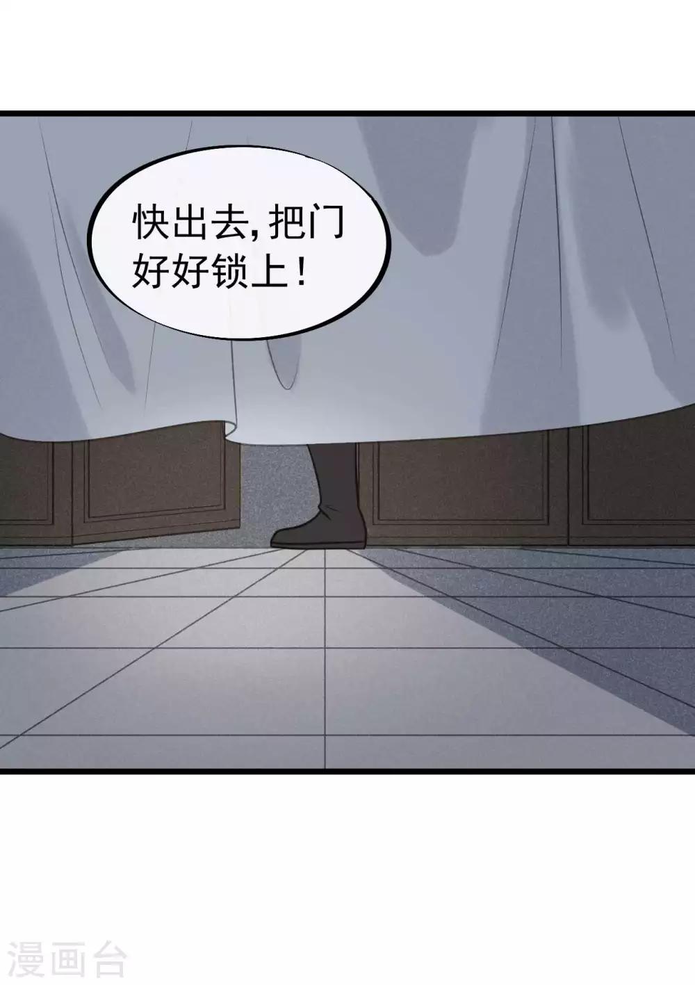 第62话 你们欺人太甚！-第66话