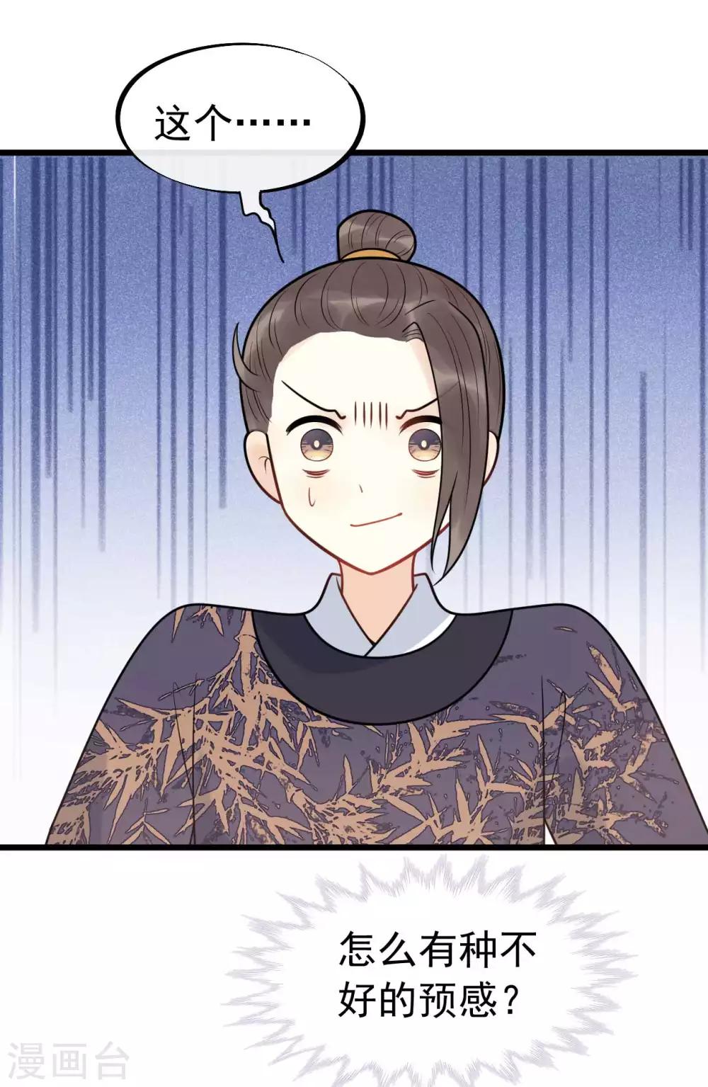 第1季最终话 又出糗了？-第68话