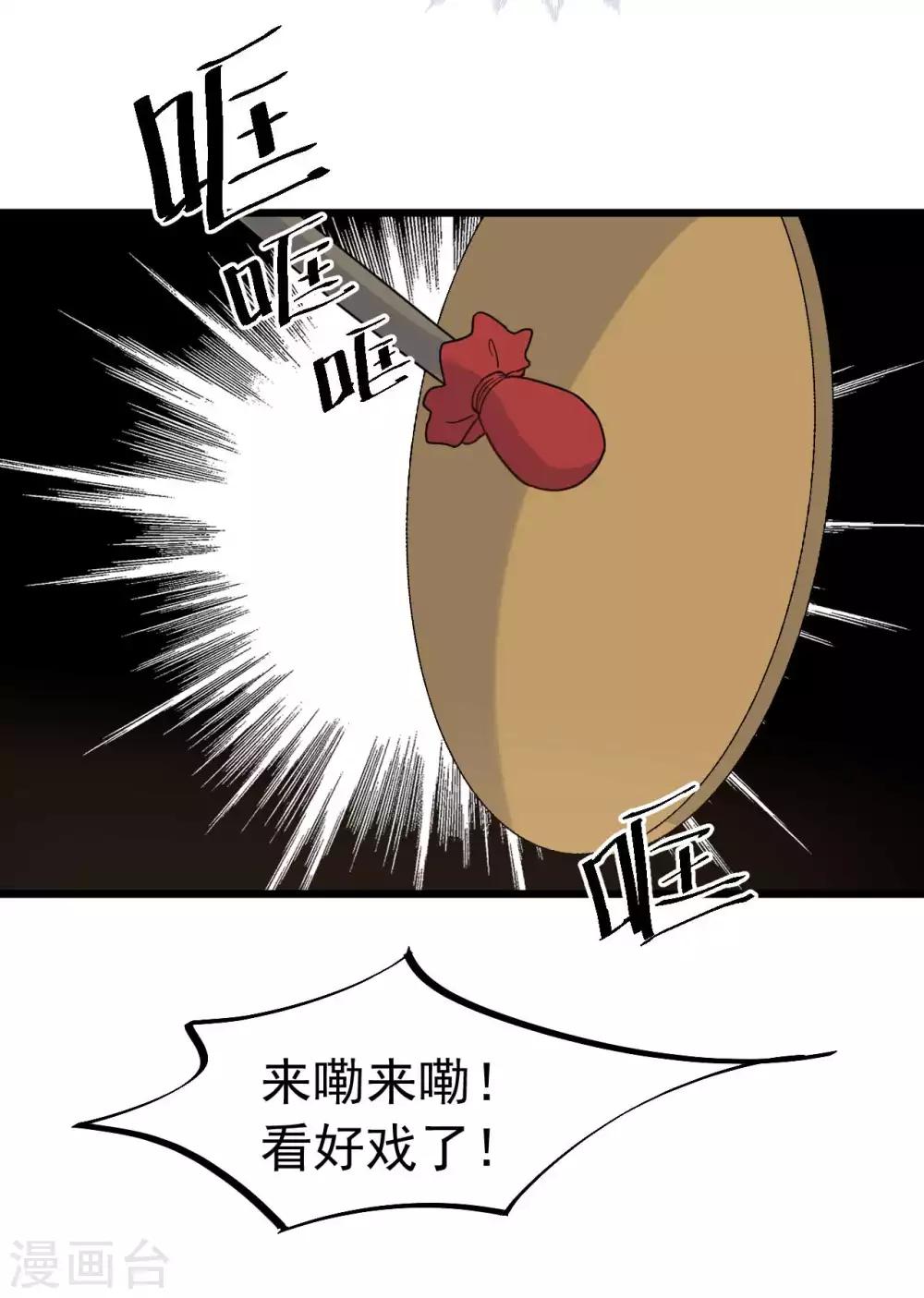 第1季最终话 又出糗了？-第68话