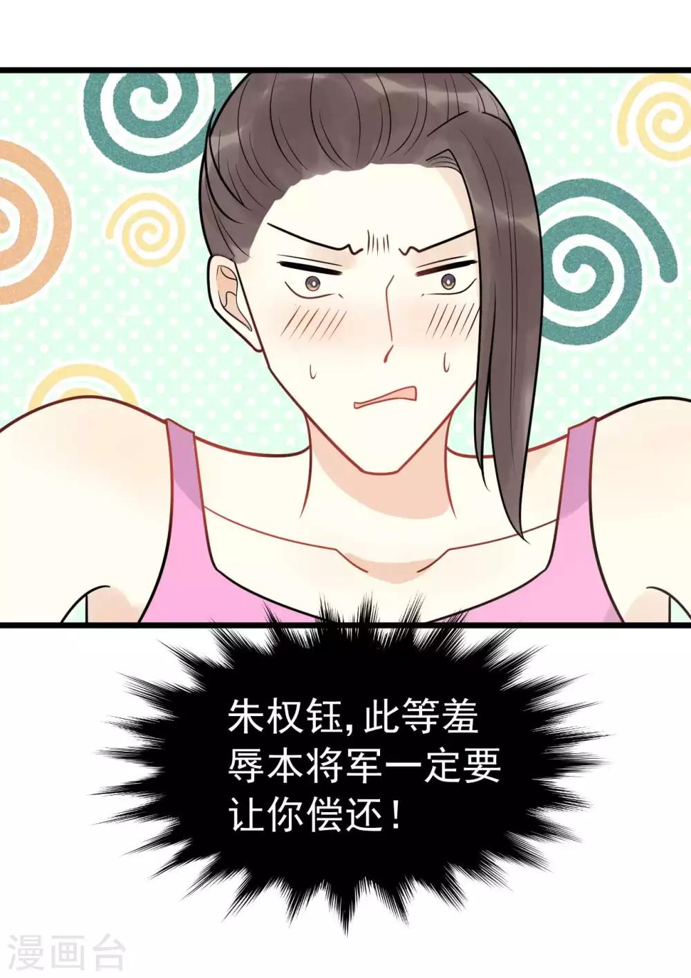 第1季最终话 又出糗了？-第68话