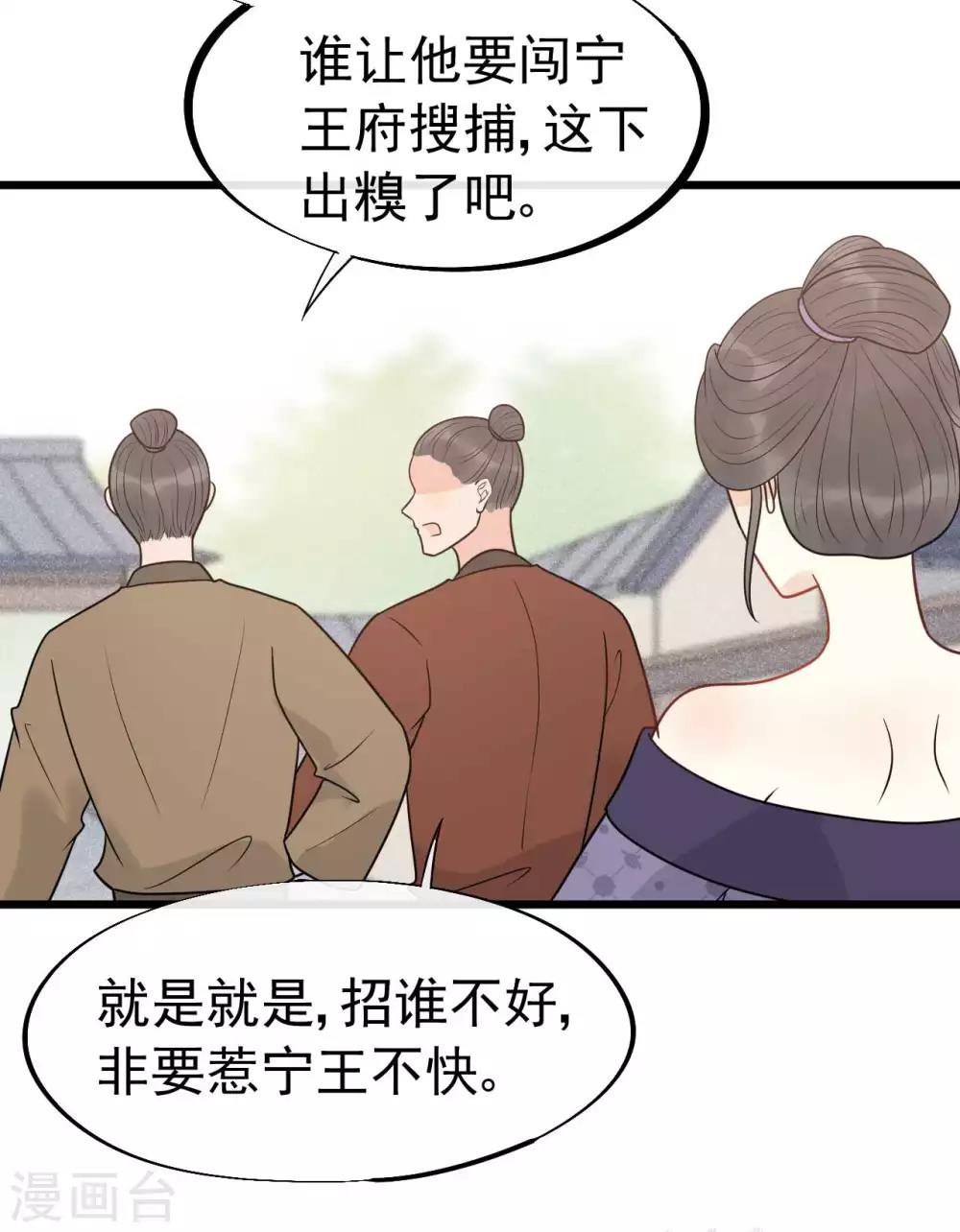 第1季最终话 又出糗了？-第68话