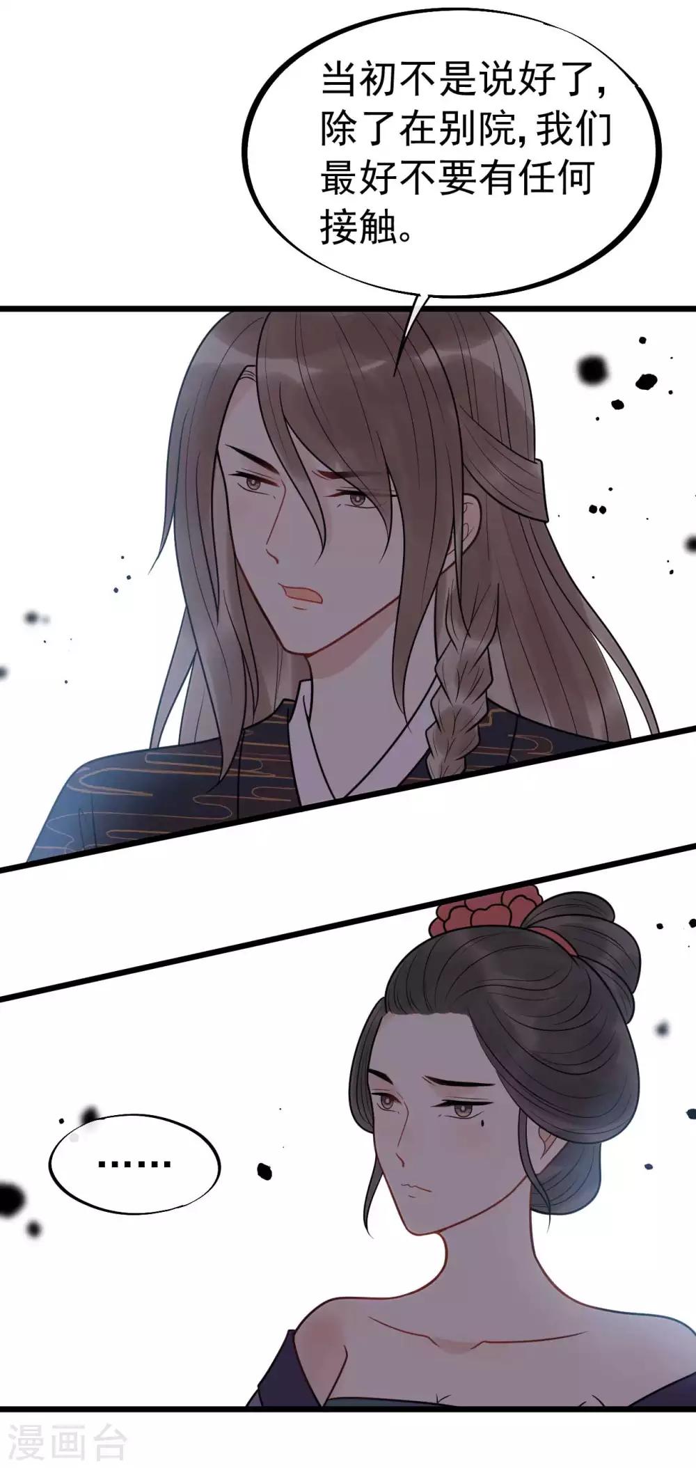 第1季最终话 又出糗了？-第68话