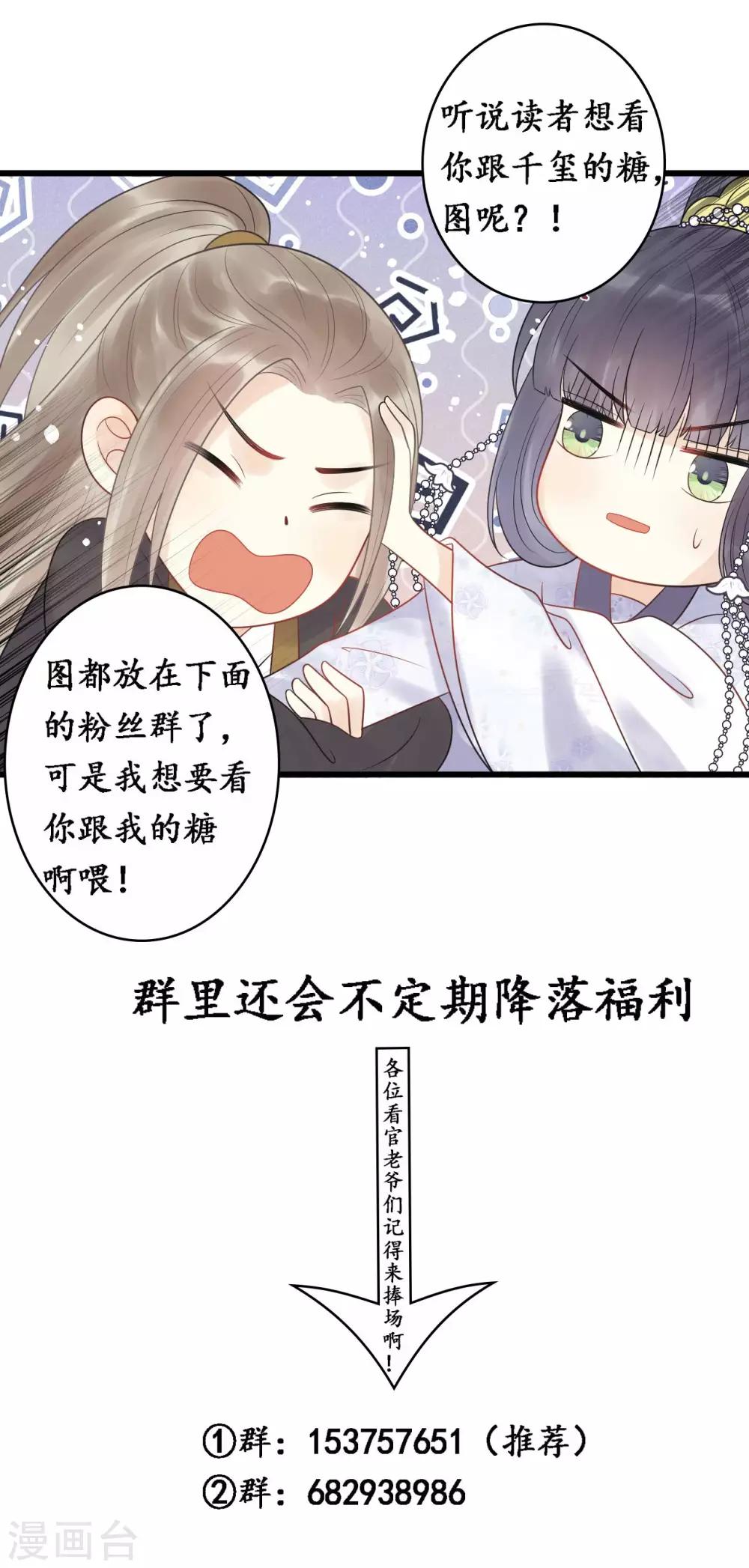 第1季最终话 又出糗了？-第68话