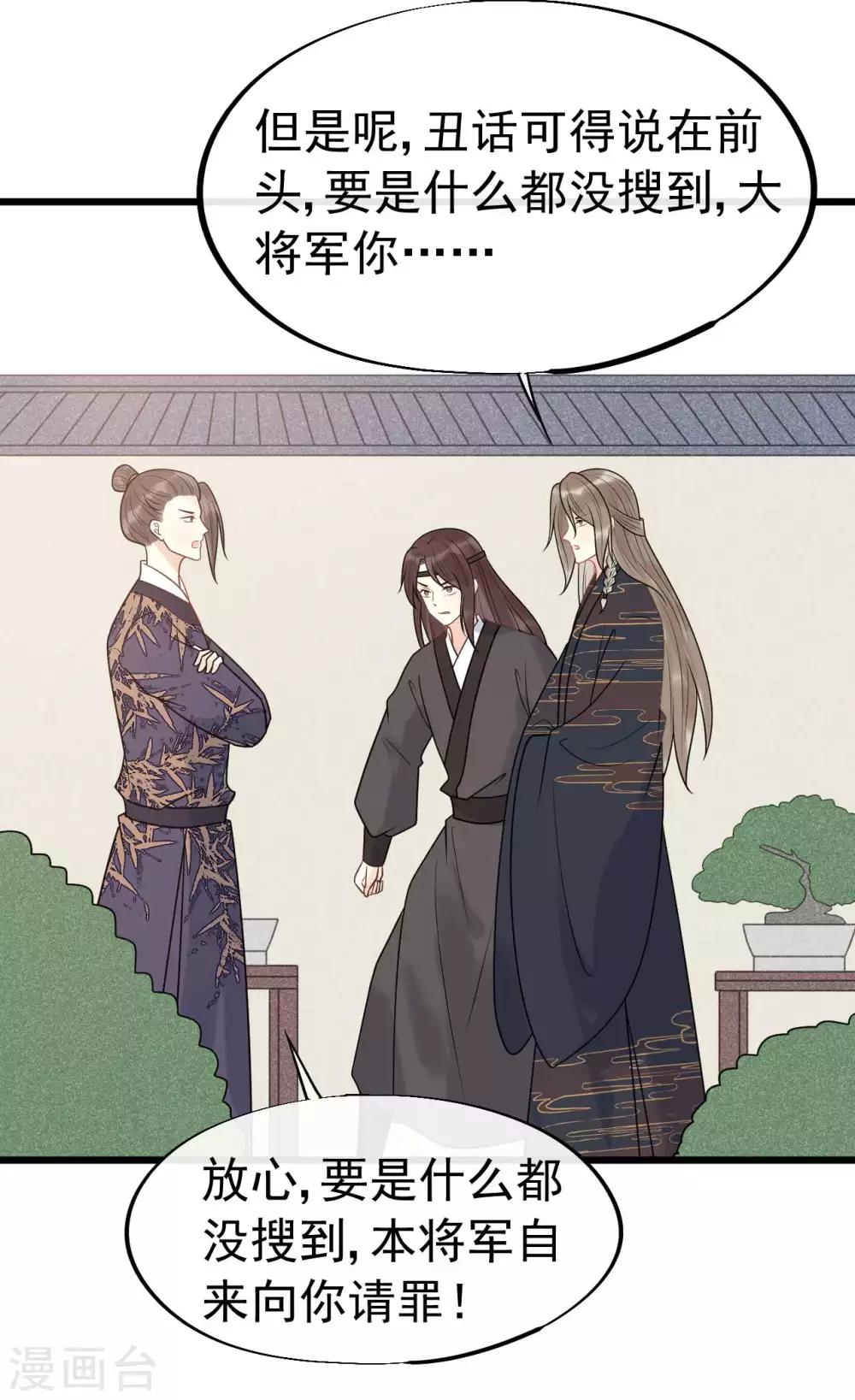 第1季最终话 又出糗了？-第68话