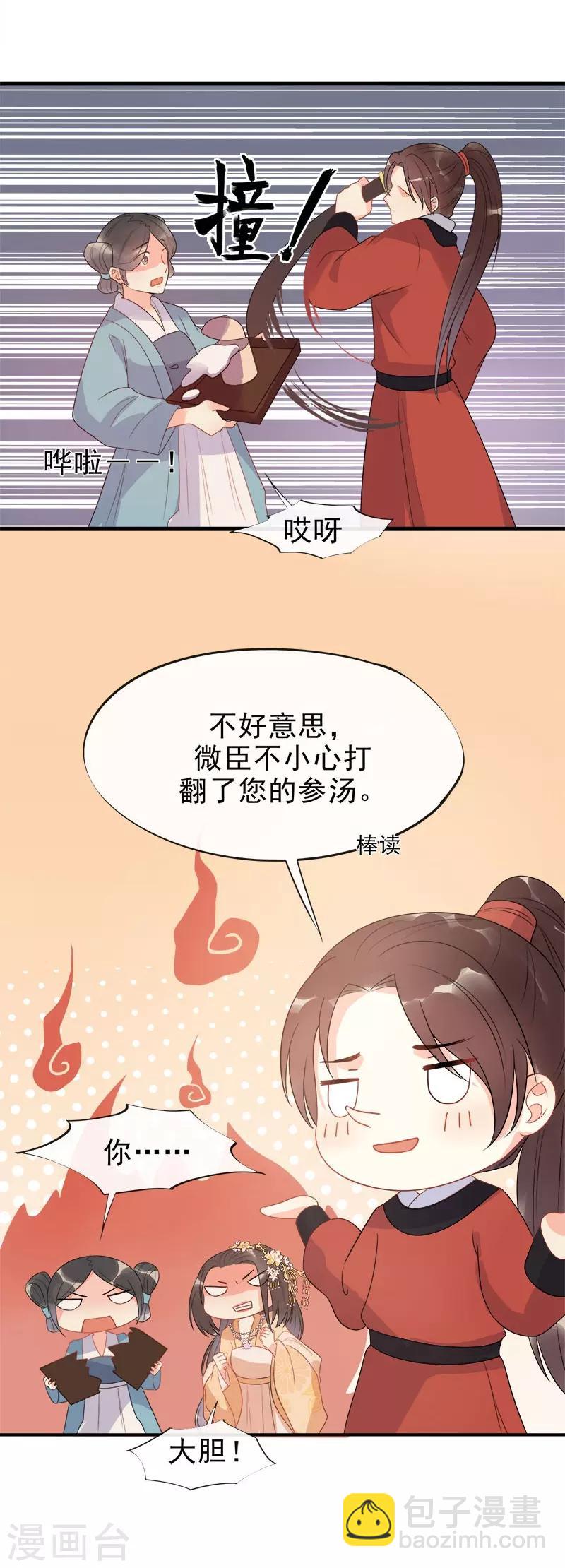 第6话 我再也不想见到你-第8话