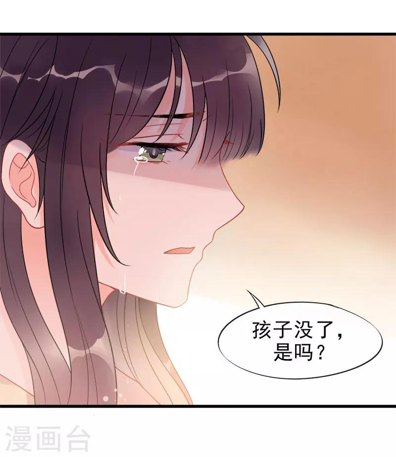 第6话 我再也不想见到你-第8话