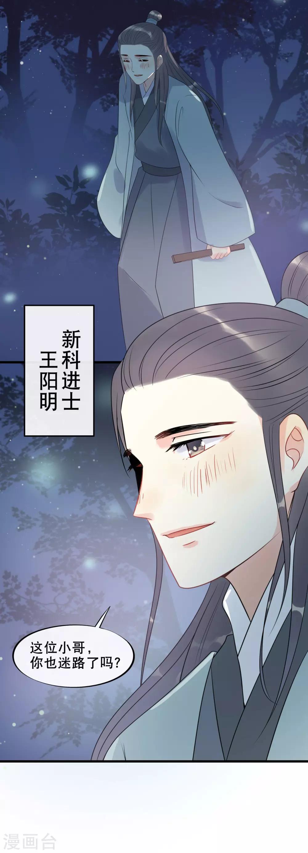 第8话 终于要离开了-第10话