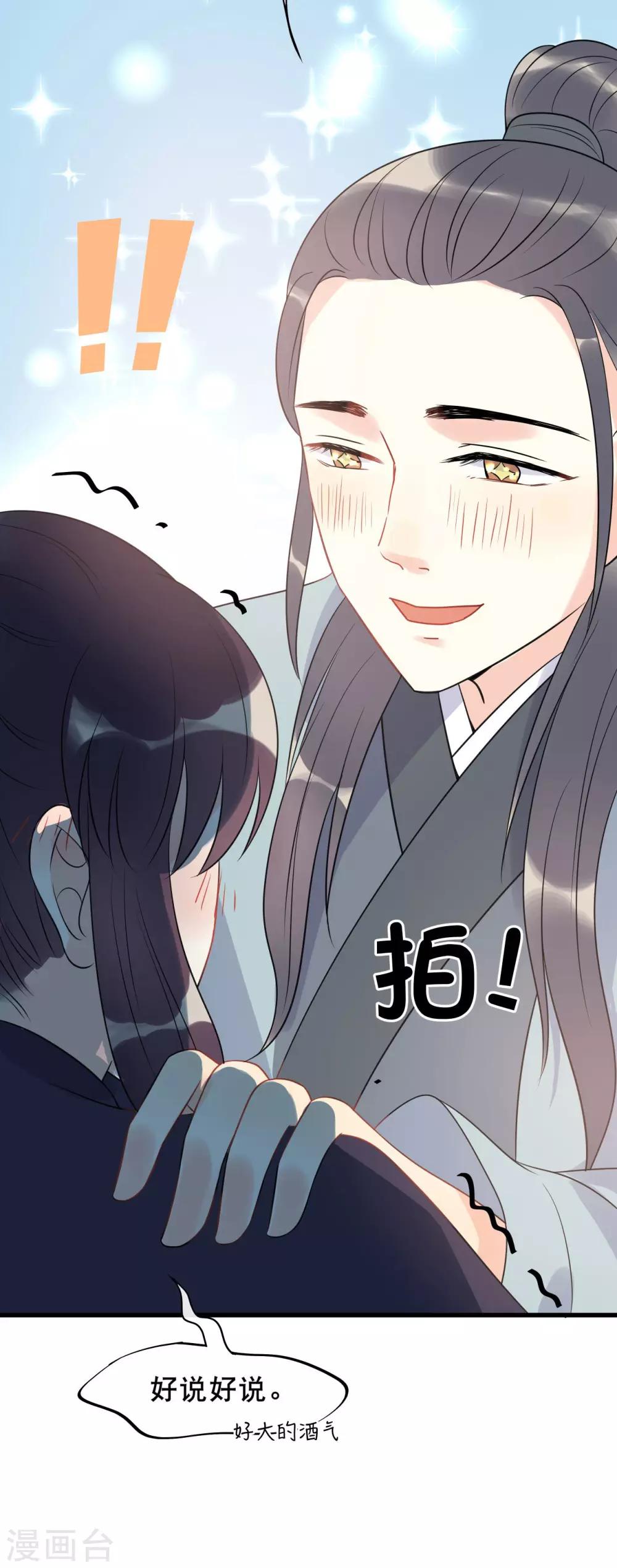 第8话 终于要离开了-第10话