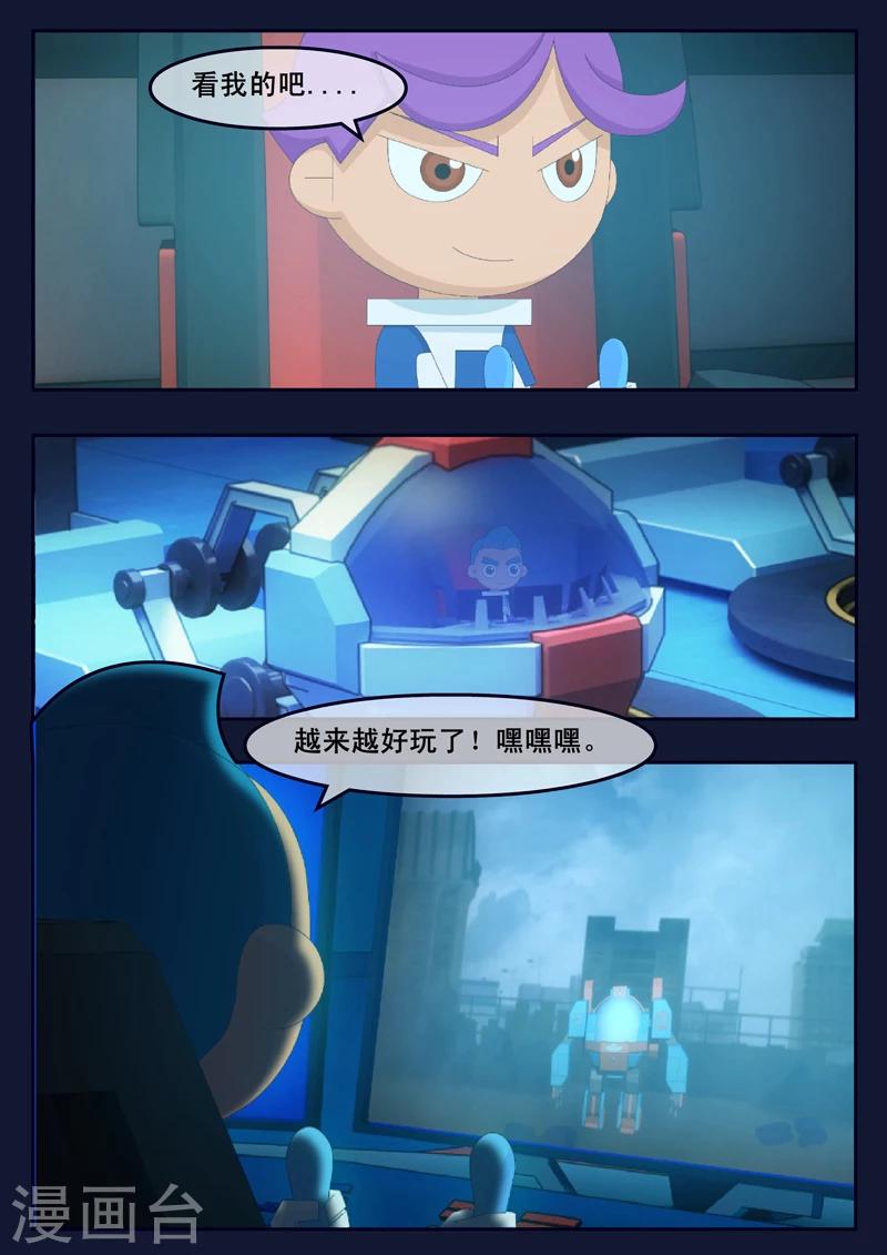 🍻飛天少年 第12话 天狐联盟潜入成功 第31页