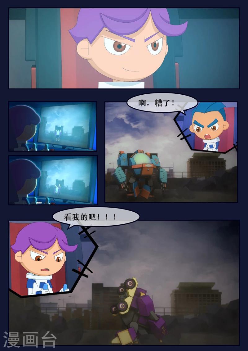 🍻飛天少年 第12话 天狐联盟潜入成功 第32页