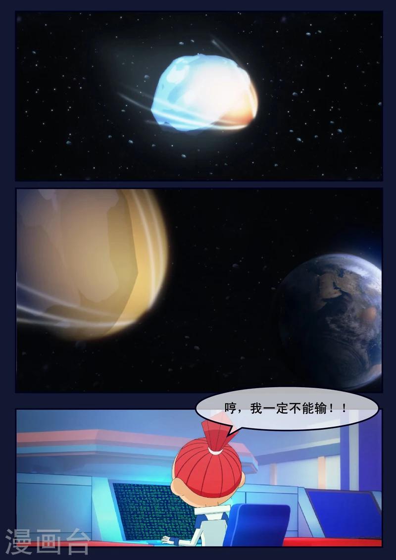 🍻飛天少年 第12话 天狐联盟潜入成功 第39页