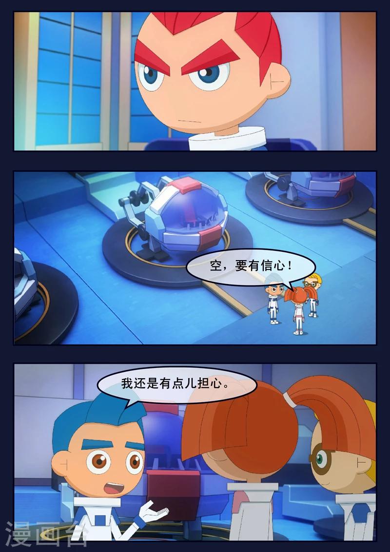 🍻飛天少年 第12话 天狐联盟潜入成功 第40页