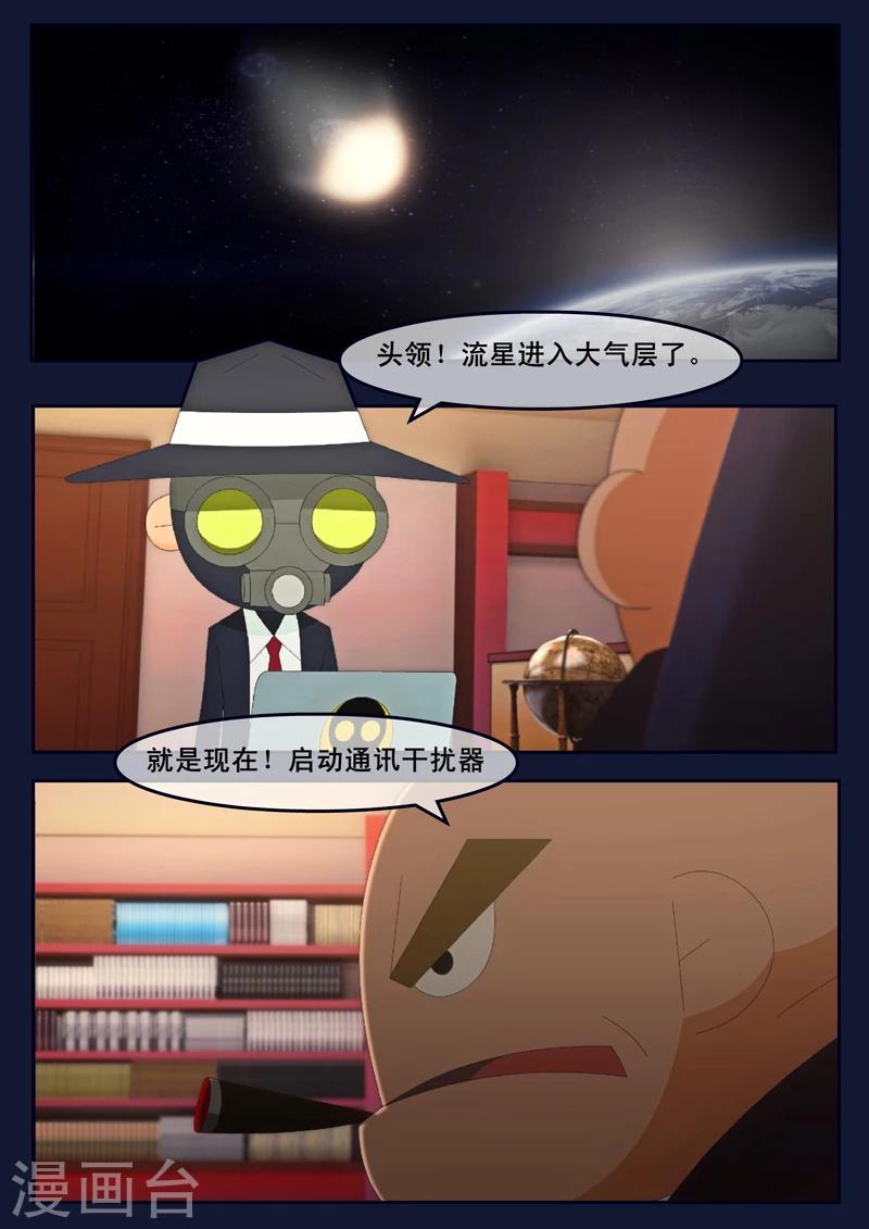 🍻飛天少年 第12话 天狐联盟潜入成功 第42页