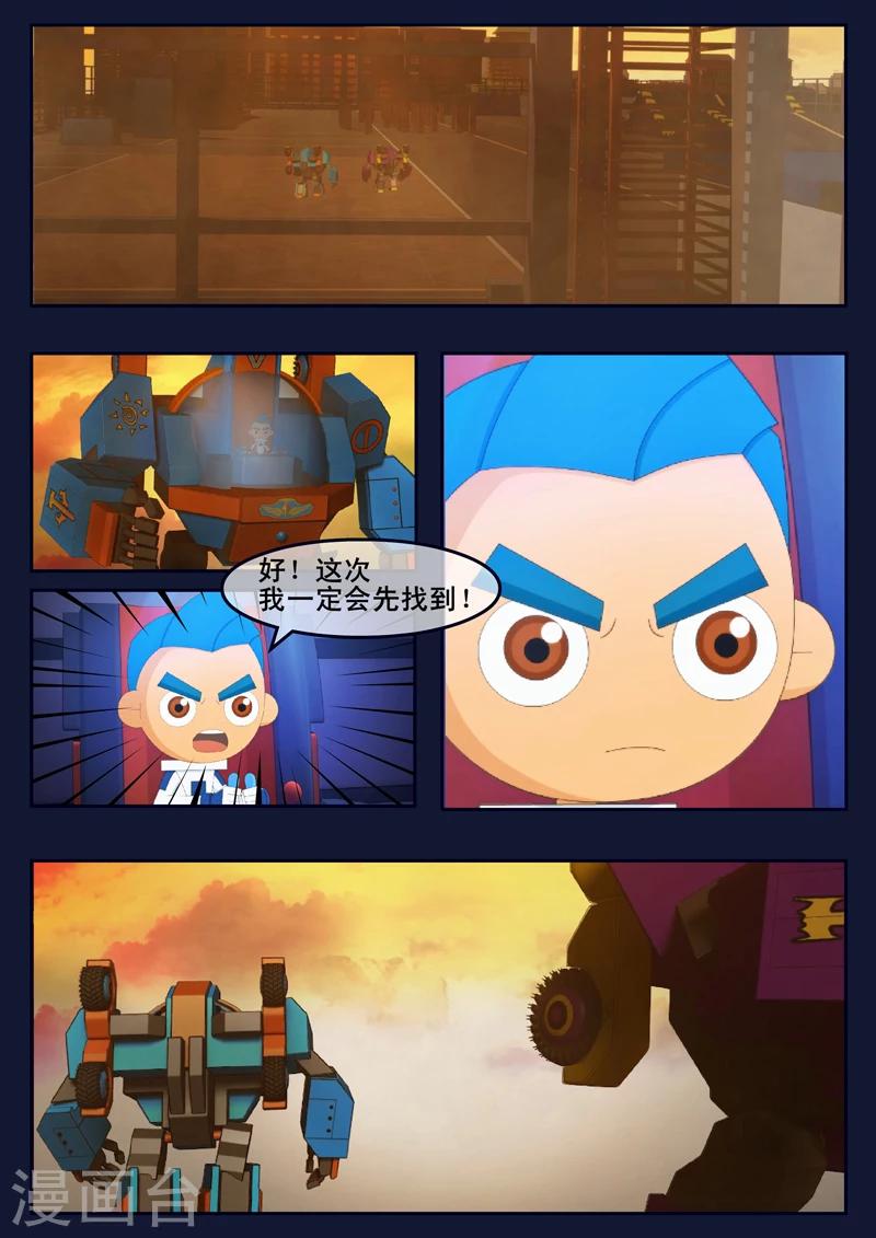 🍻飛天少年 第12话 天狐联盟潜入成功 第47页