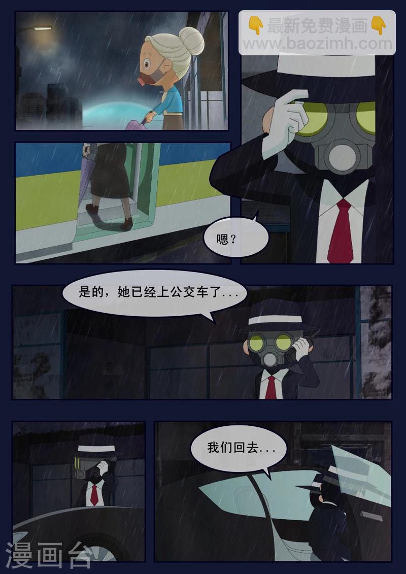 🍻飛天少年 第14话 姥姥阻止空成为宇航员 第14页