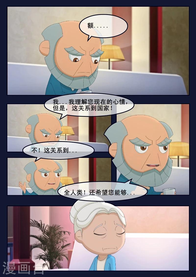 🍻飛天少年 第14话 姥姥阻止空成为宇航员 第19页