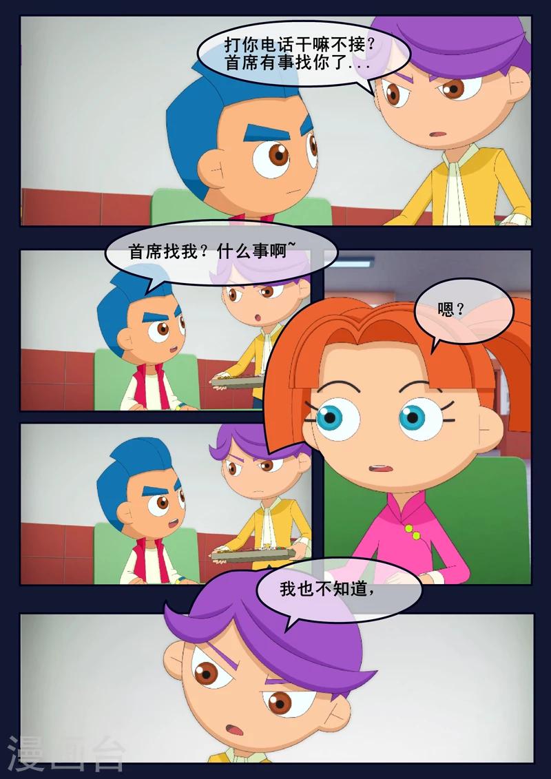 🍻飛天少年 第14话 姥姥阻止空成为宇航员 第26页