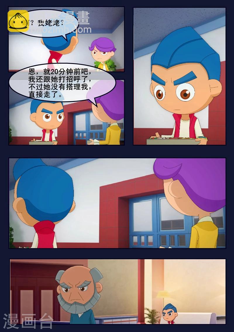 🍻飛天少年 第14话 姥姥阻止空成为宇航员 第28页