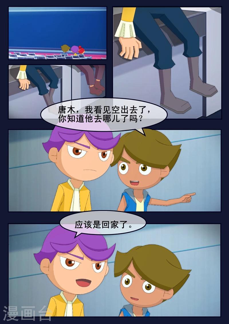 🍻飛天少年 第14话 姥姥阻止空成为宇航员 第34页