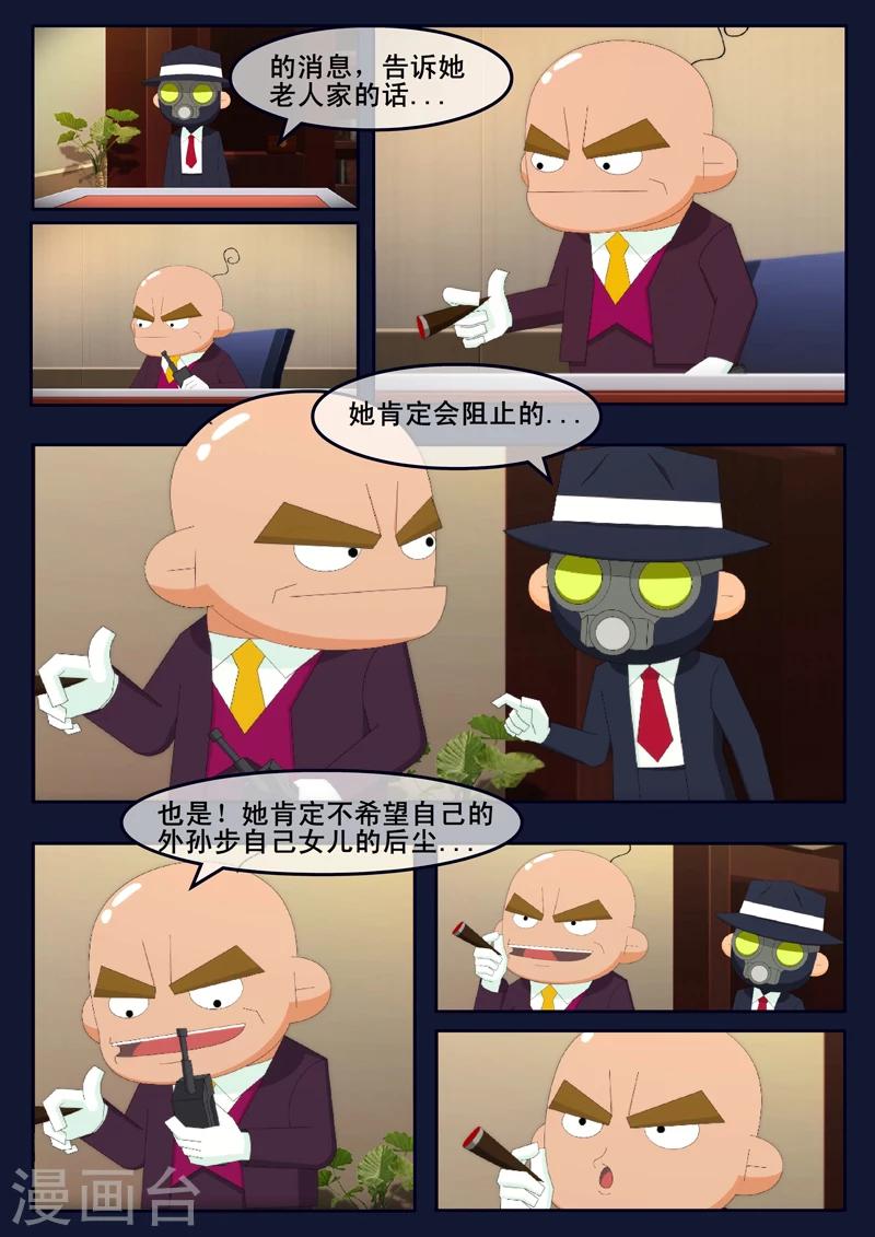 🍻飛天少年 第14话 姥姥阻止空成为宇航员 第4页