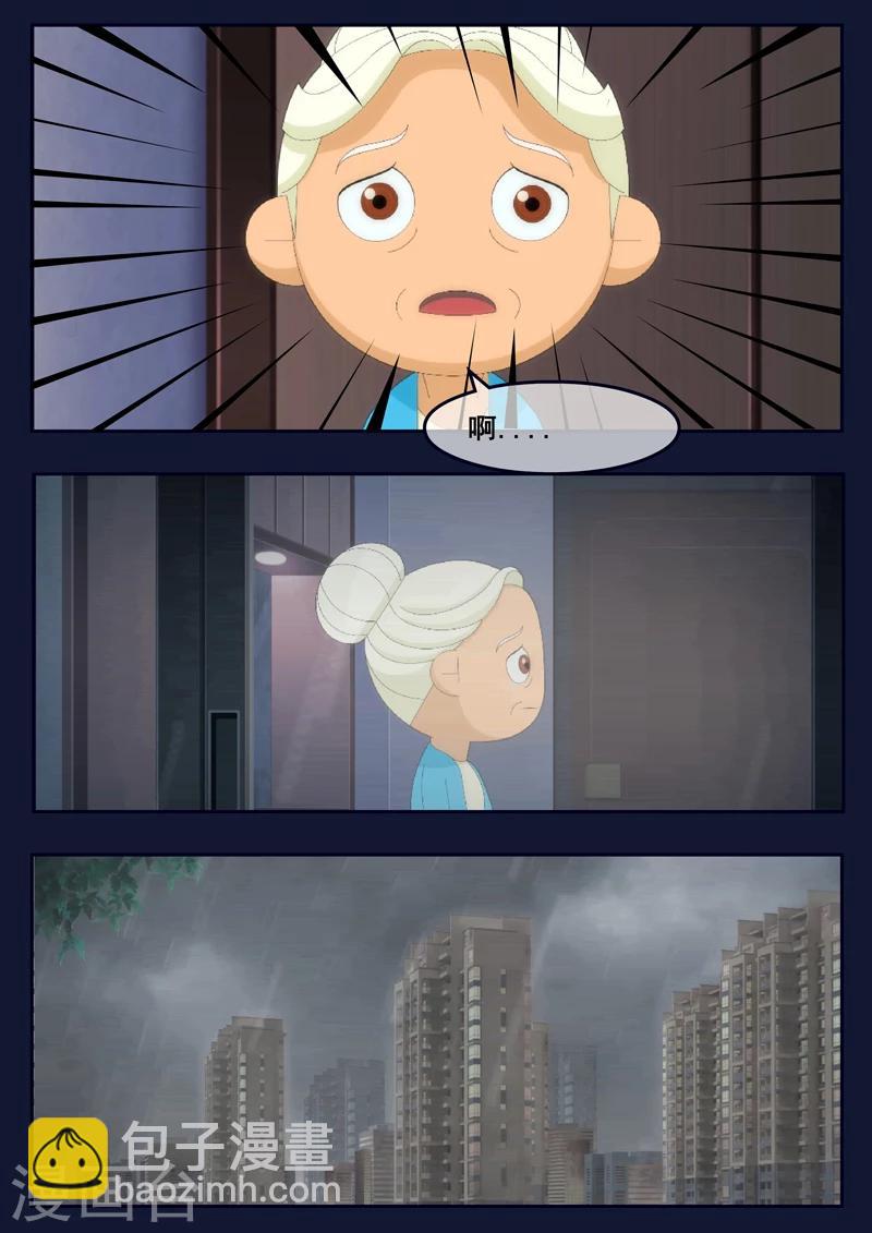 🍻飛天少年 第14话 姥姥阻止空成为宇航员 第48页