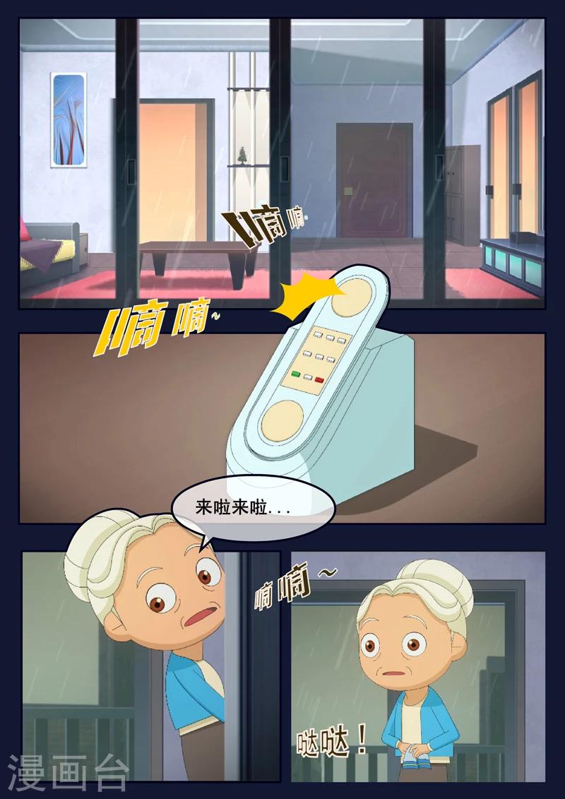 🍻飛天少年 第14话 姥姥阻止空成为宇航员 第8页