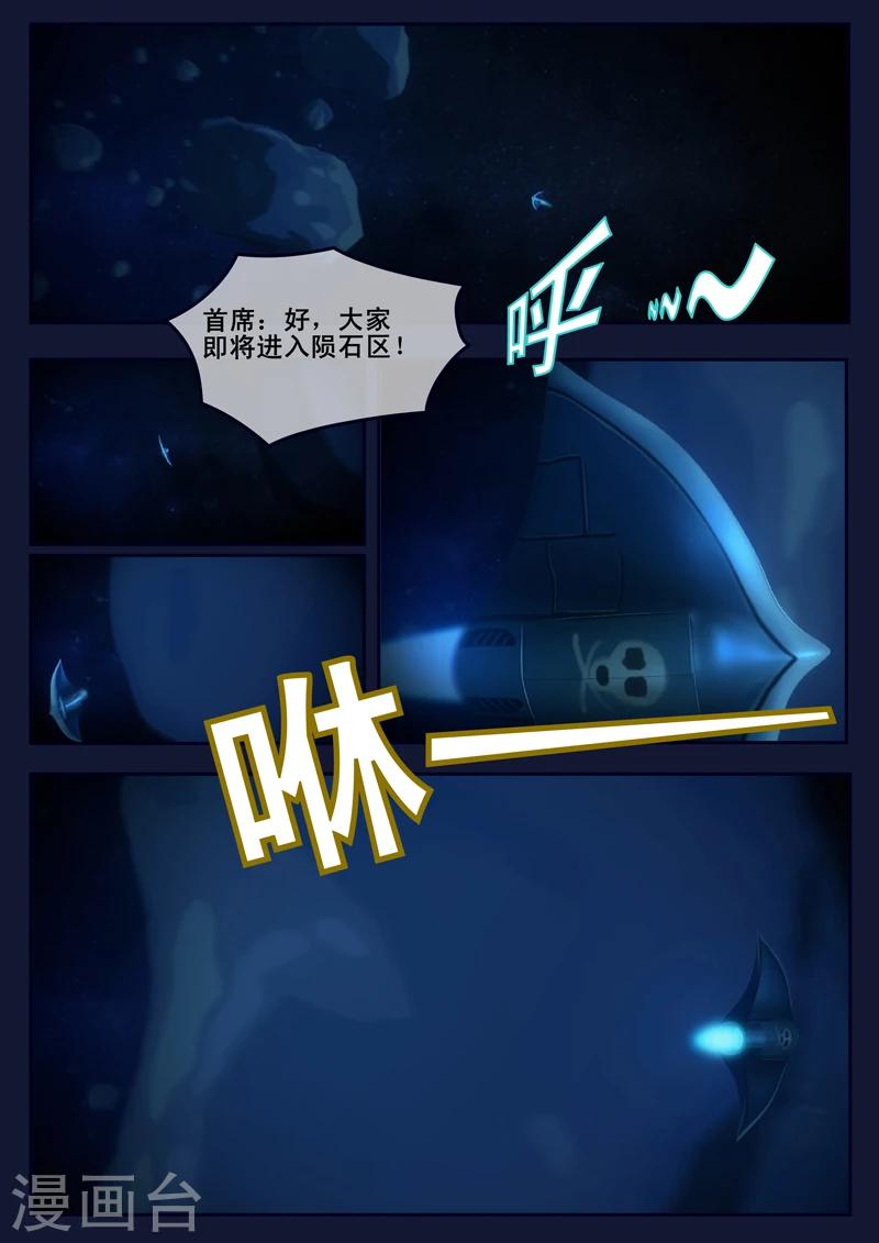 🍻飛天少年 第16话 最后一项考核开始 第10页