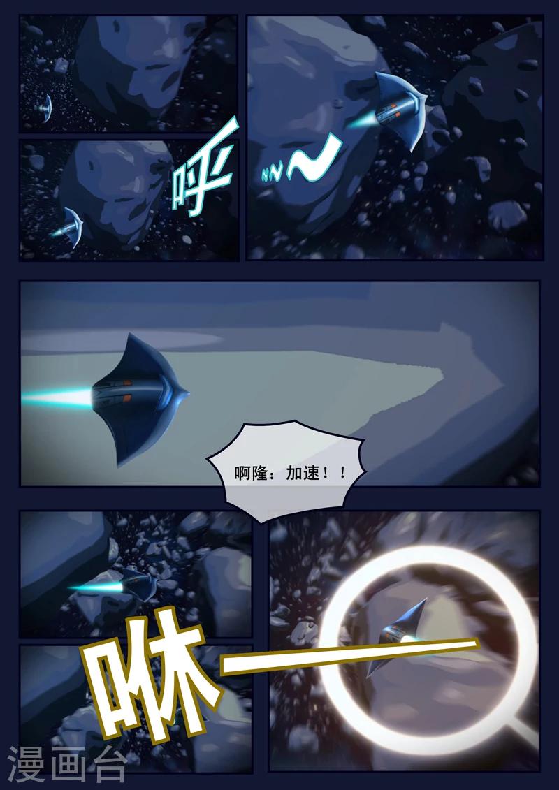 🍻飛天少年 第16话 最后一项考核开始 第19页