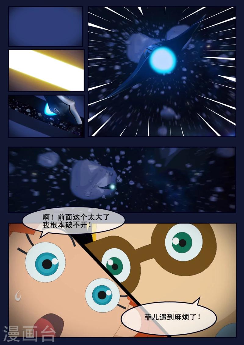 🍻飛天少年 第16话 最后一项考核开始 第23页
