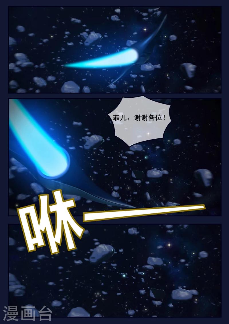 🍻飛天少年 第16话 最后一项考核开始 第25页