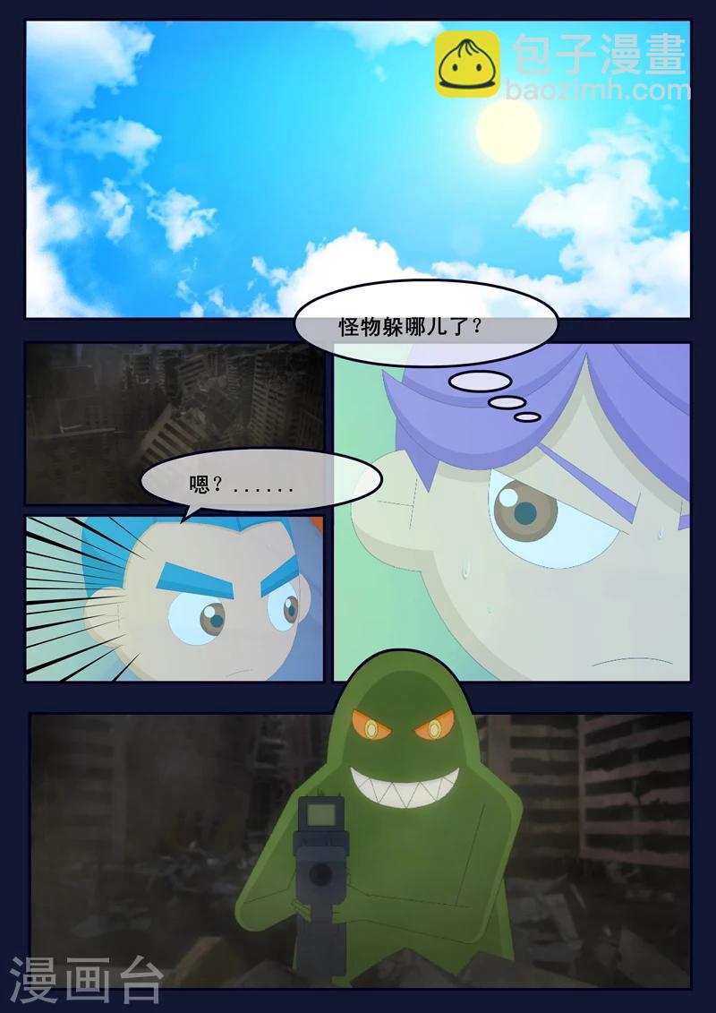 🍻飛天少年 第16话 最后一项考核开始 第33页
